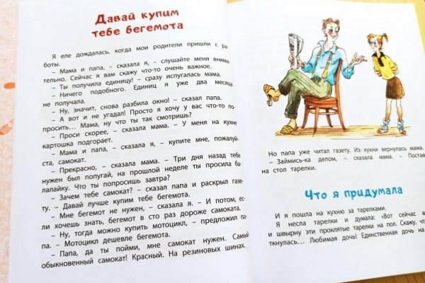Kra30.cc Вход на сайт главная страница