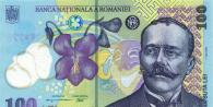 Лей – денежная единица Румынии: история появления, внешний вид, курс обмена Лей что за валюта